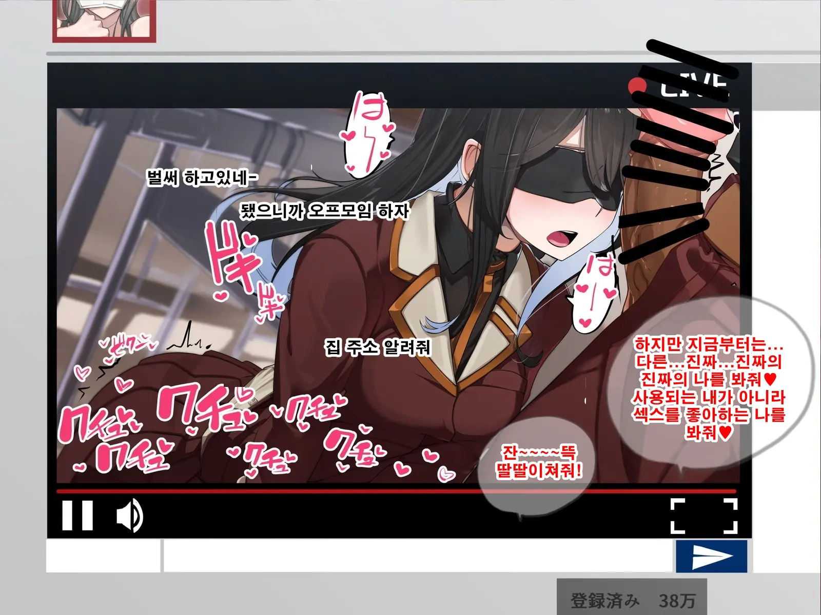 Seitokaichou Wa Haishin SEX-Kyou?! | 학생회장은 방송sex광!?